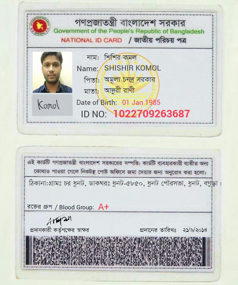 Shishir komol's ID card.jpg