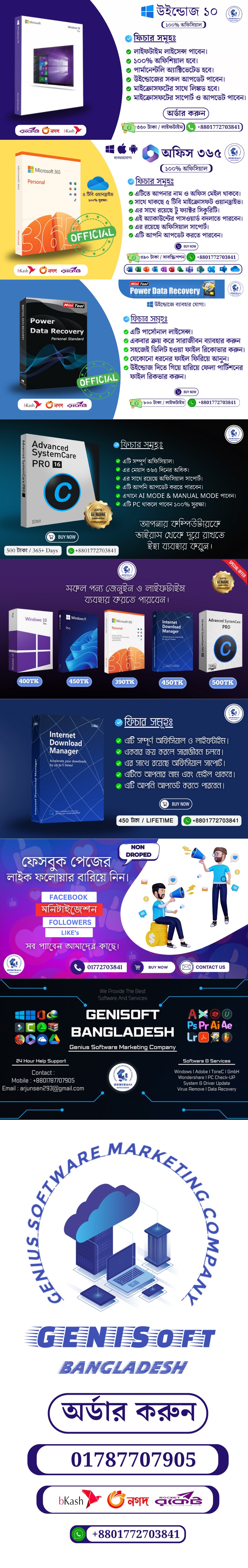 GENISOFT BANGLADESH SOME PRODUCTS AND PRICE LIST.jpg